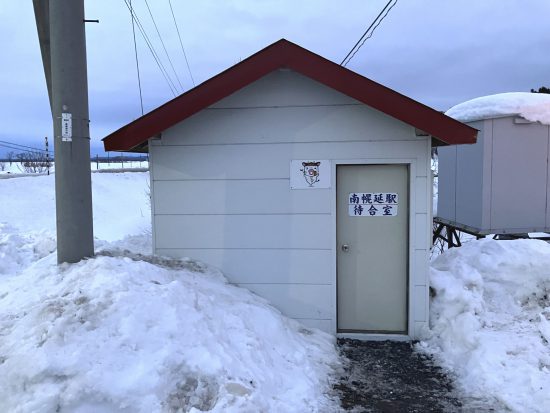 南幌延駅の待合室