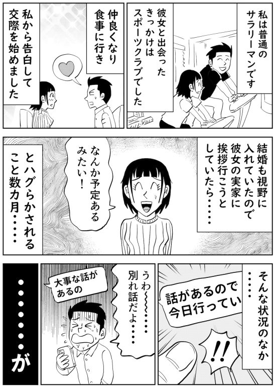 ハッシー橋本