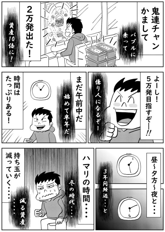 マンガ
