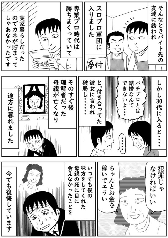 ハッシー橋本