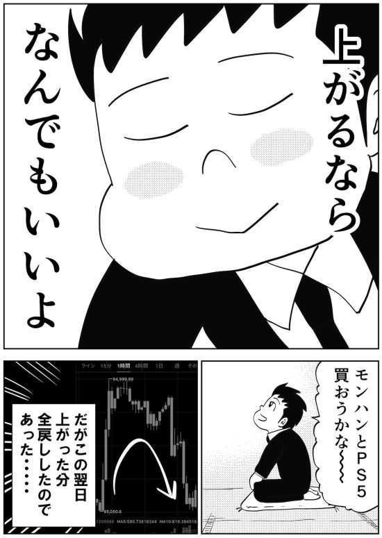 マンガ