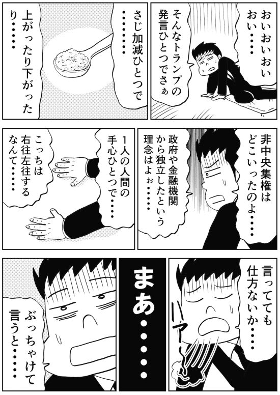 仮想通貨