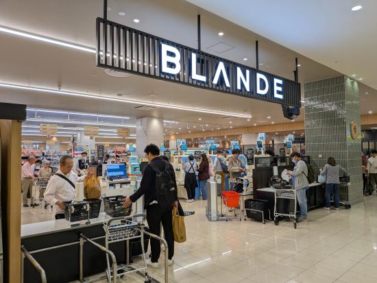 BLANDE(ブランデ)