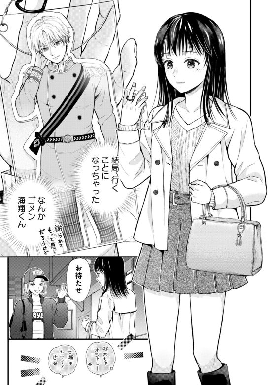 トウ狂女子図鑑 ～普通じゃ足りない私たち～