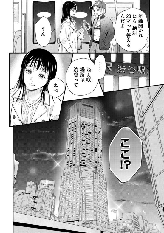 トウ狂女子図鑑 ～普通じゃ足りない私たち～