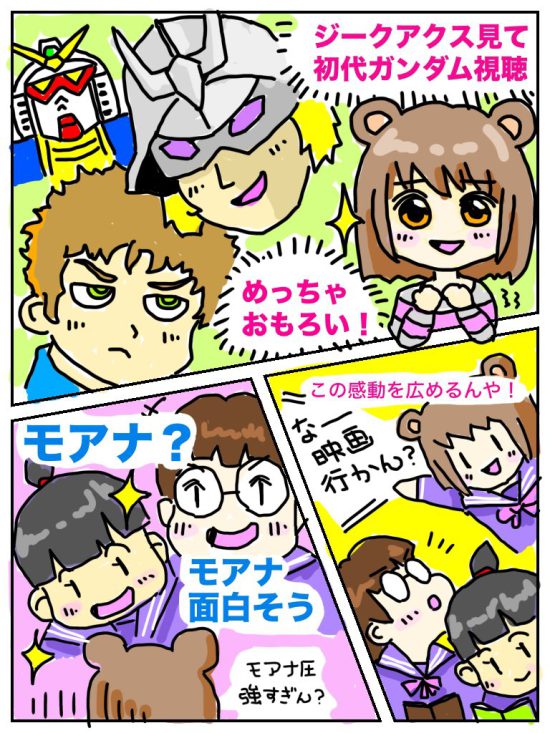 初代ガンダムの特徴