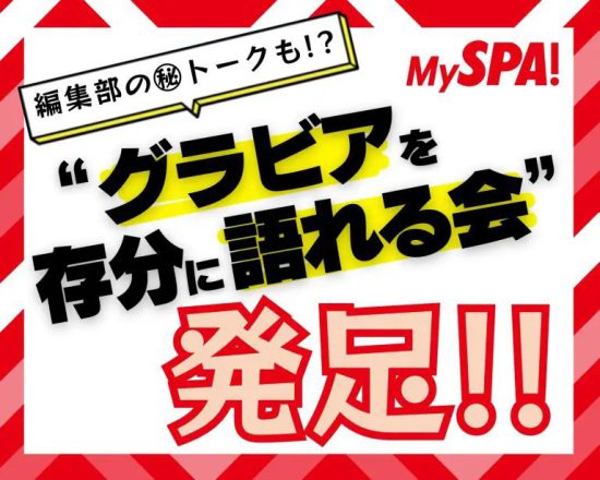 コミュニティ